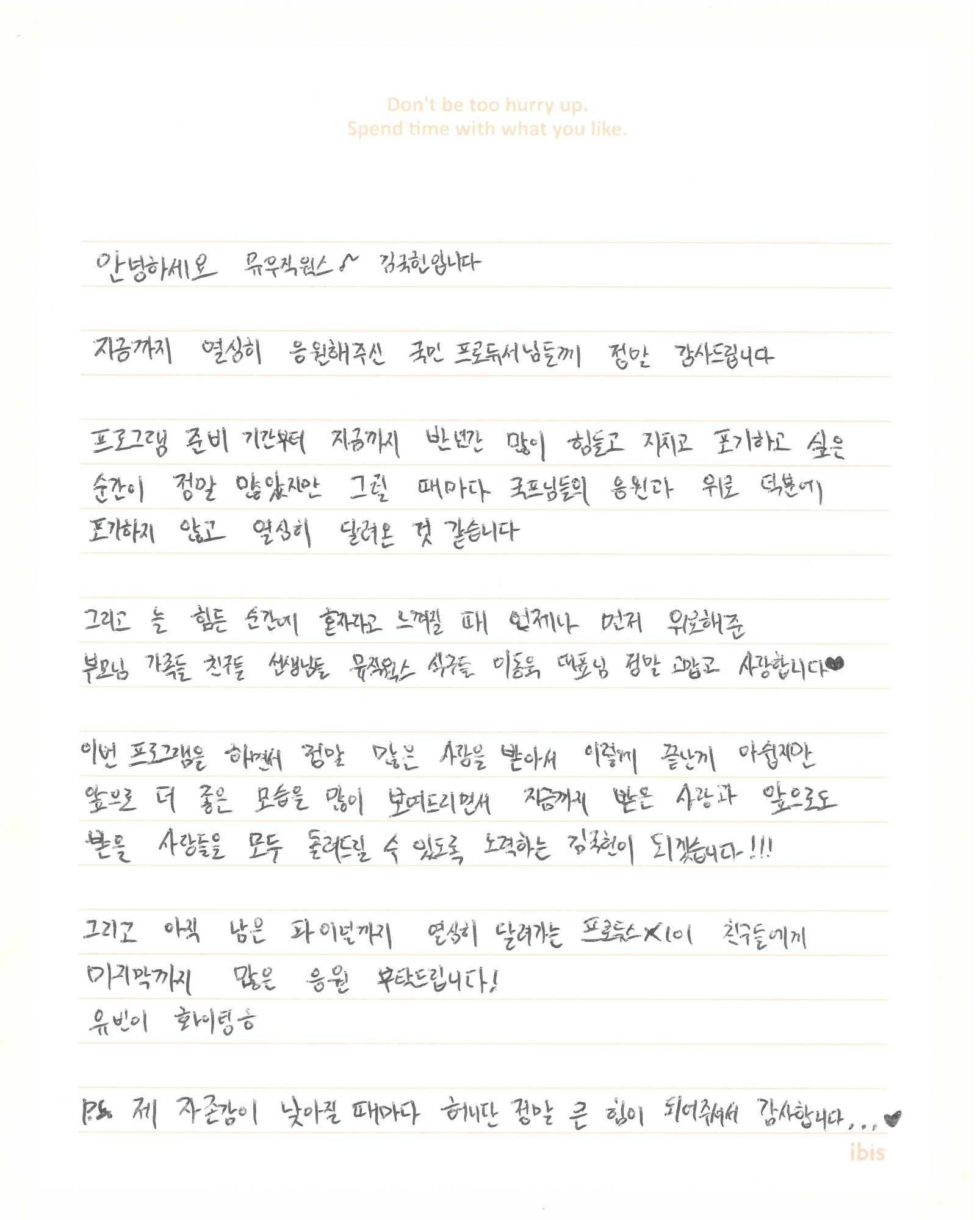 김국헌 자필편지_.jpg