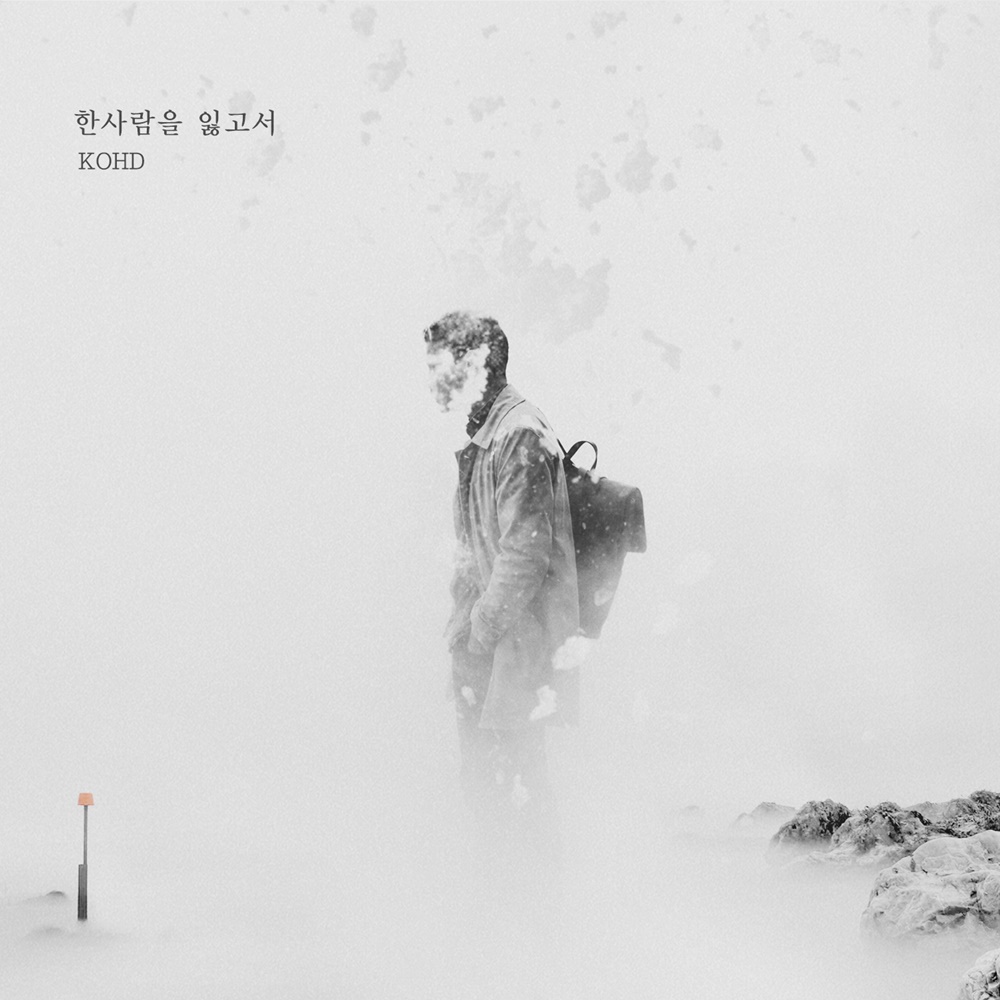 190715 코드(KOHD), 음원 차트인 관련 보도자료.jpg