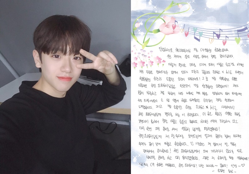 (0722)C9엔터테인먼트 금동현, 프로듀스 X 101 출연 소감 보도자료.jpg