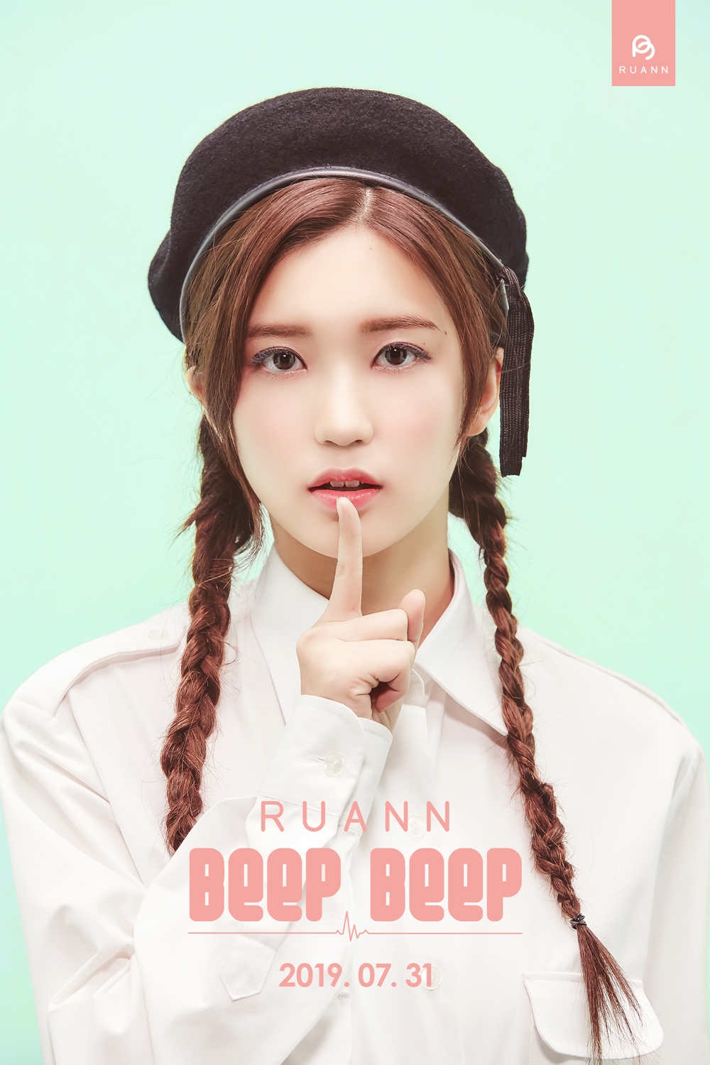 루안_teaser01.JPG