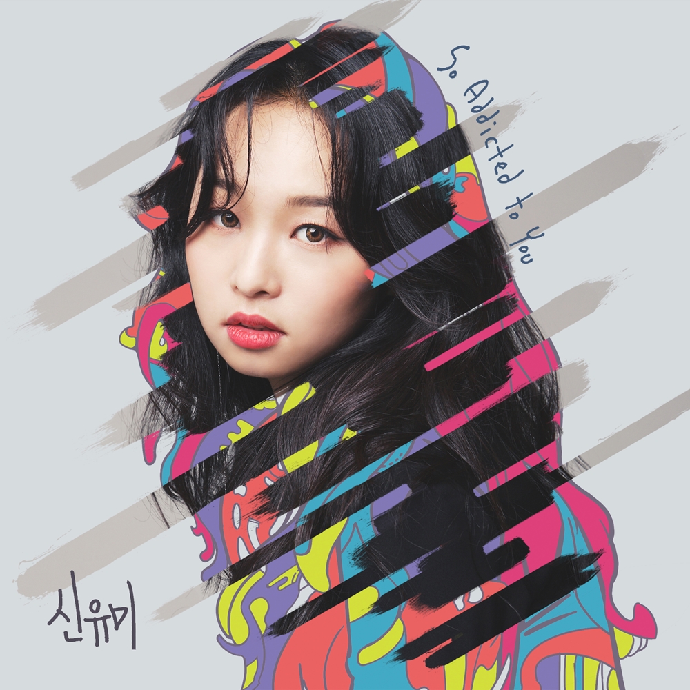 신유미_cover-digital-2019.jpg