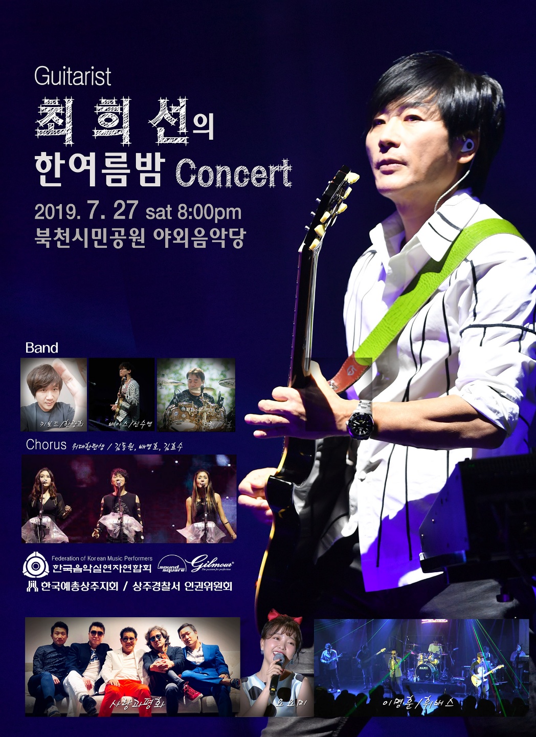 최희선 상주 (1).jpg