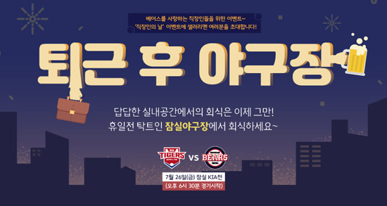 일반비_7월 직장인의 날 실시.jpg