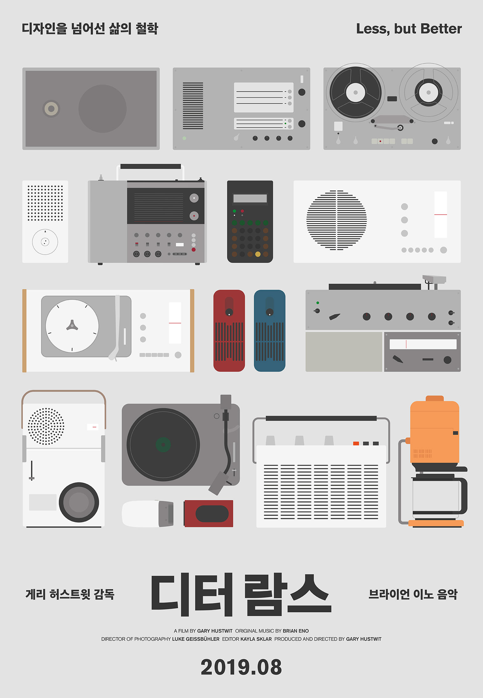 디터람스_main_final.jpg