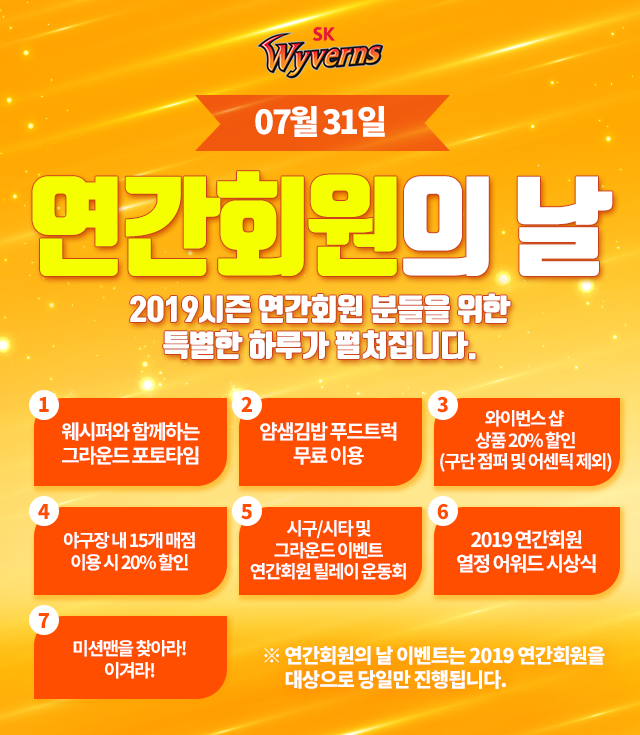 연간회원의 날 행사 안내 1.png