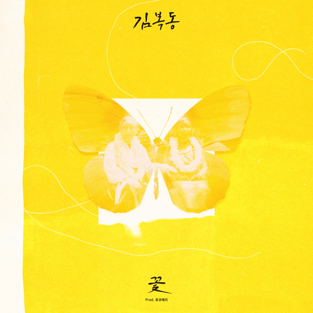 김복동보도자료사진.jpg