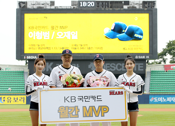 일반비_7월_KB국민카드_MVP_시상식(사진).jpg