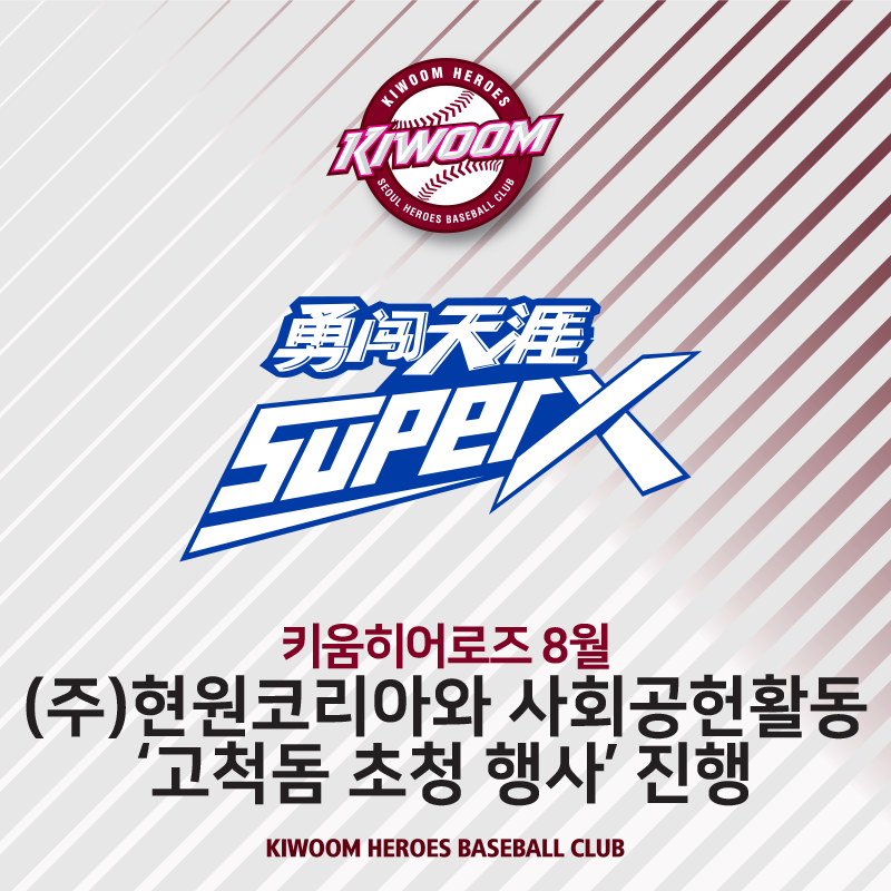 사회공헌활동 이미지.png