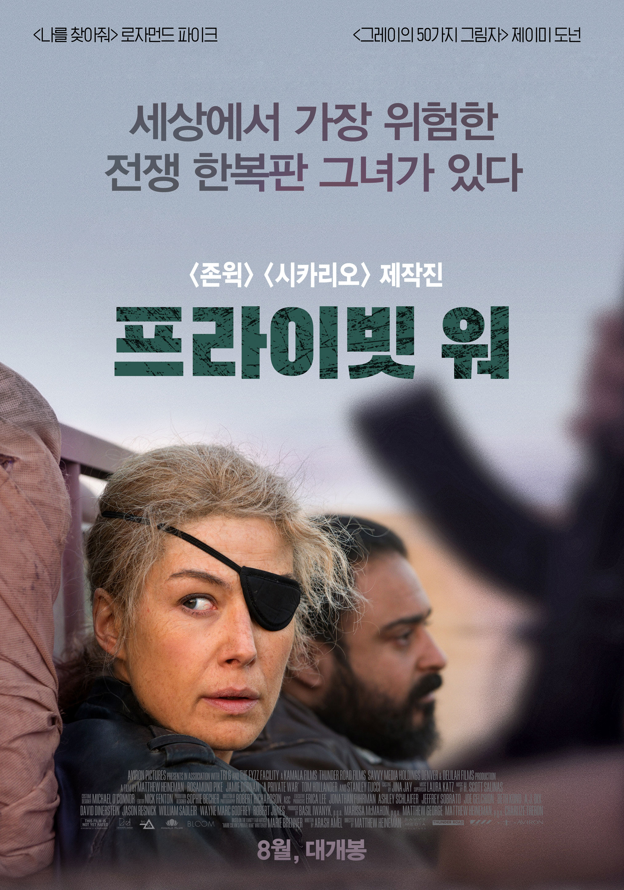프라이빗워_P.jpg