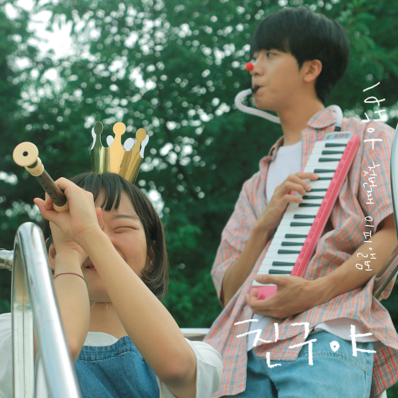 EP앨범 커버.jpg