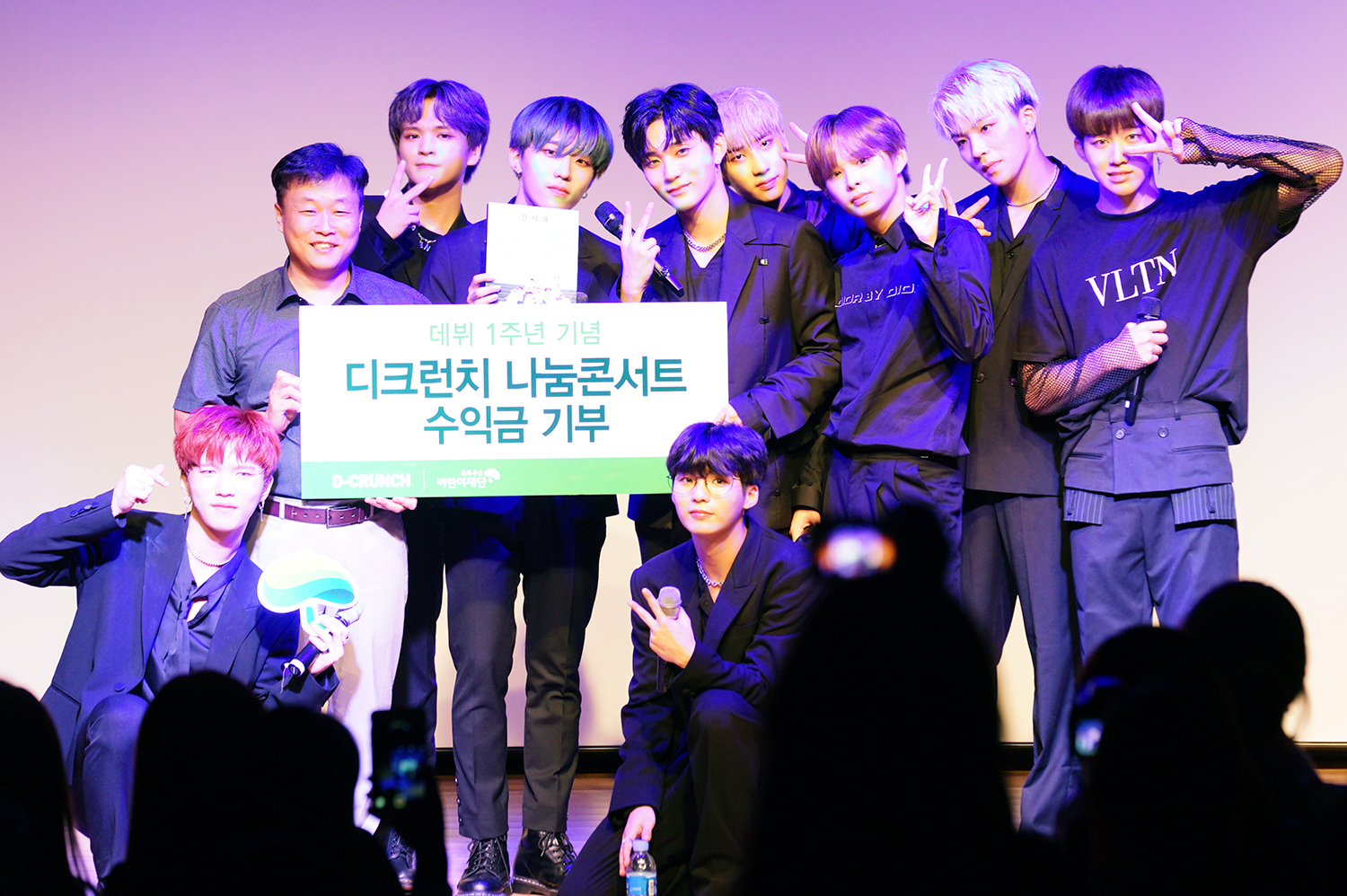 디크런치 콘서트 사진.jpg