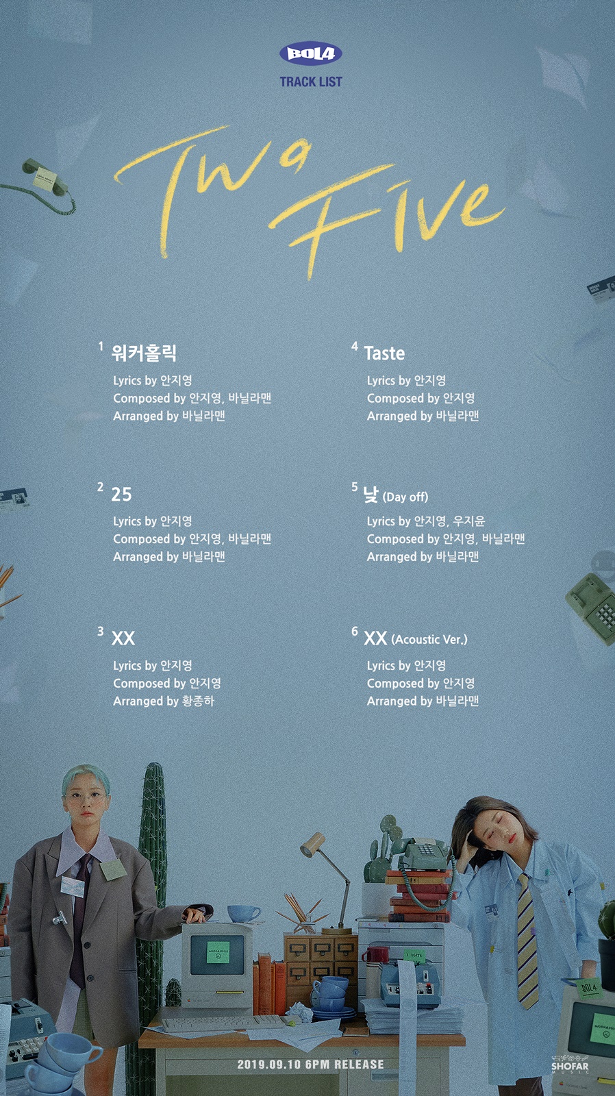 (0903) 볼빨간사춘기 ‘Two Five’ 트랙리스트 이미지.jpg