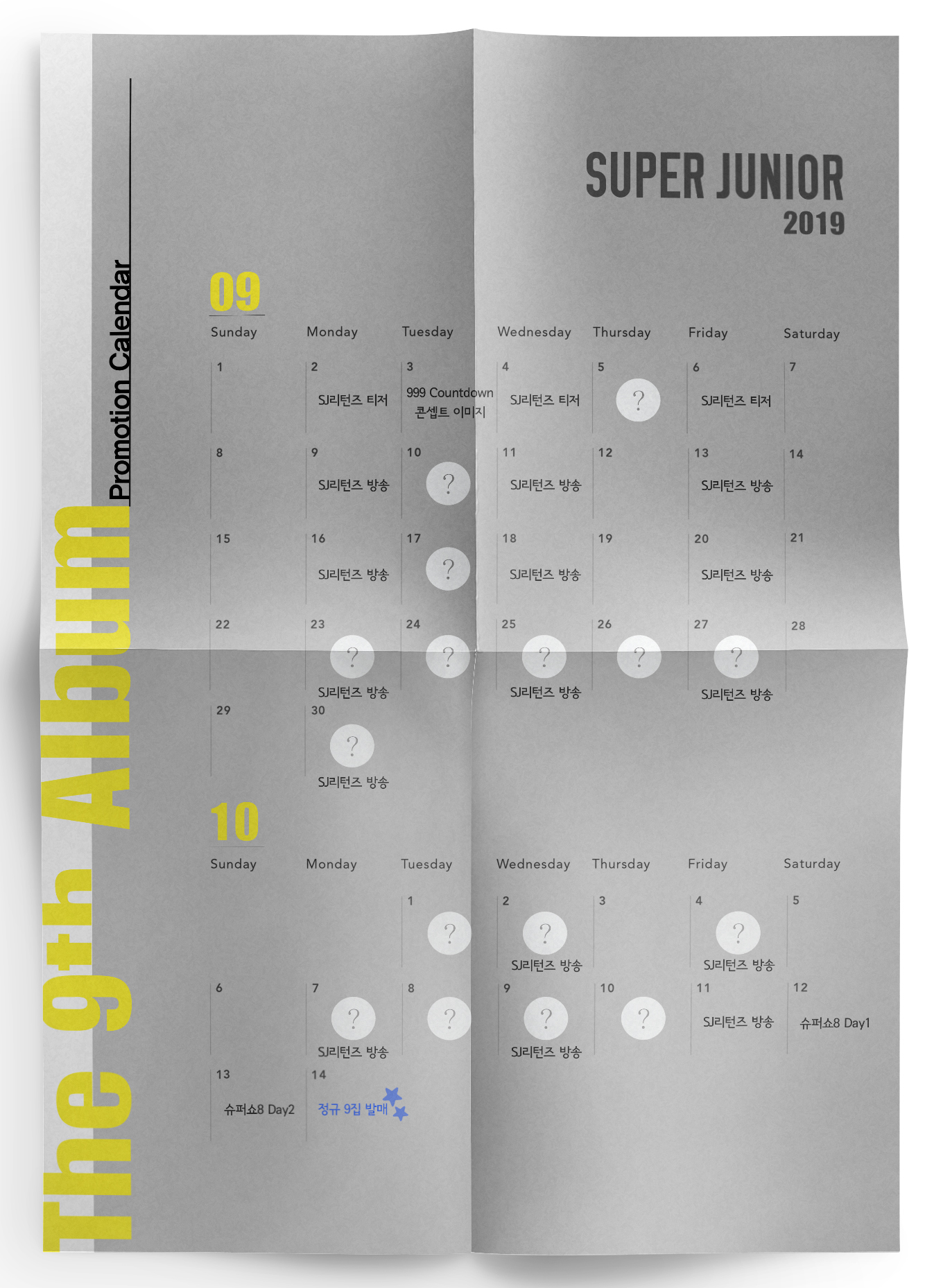 슈퍼주니어 정규 9집 프로모션 캘린더.jpg