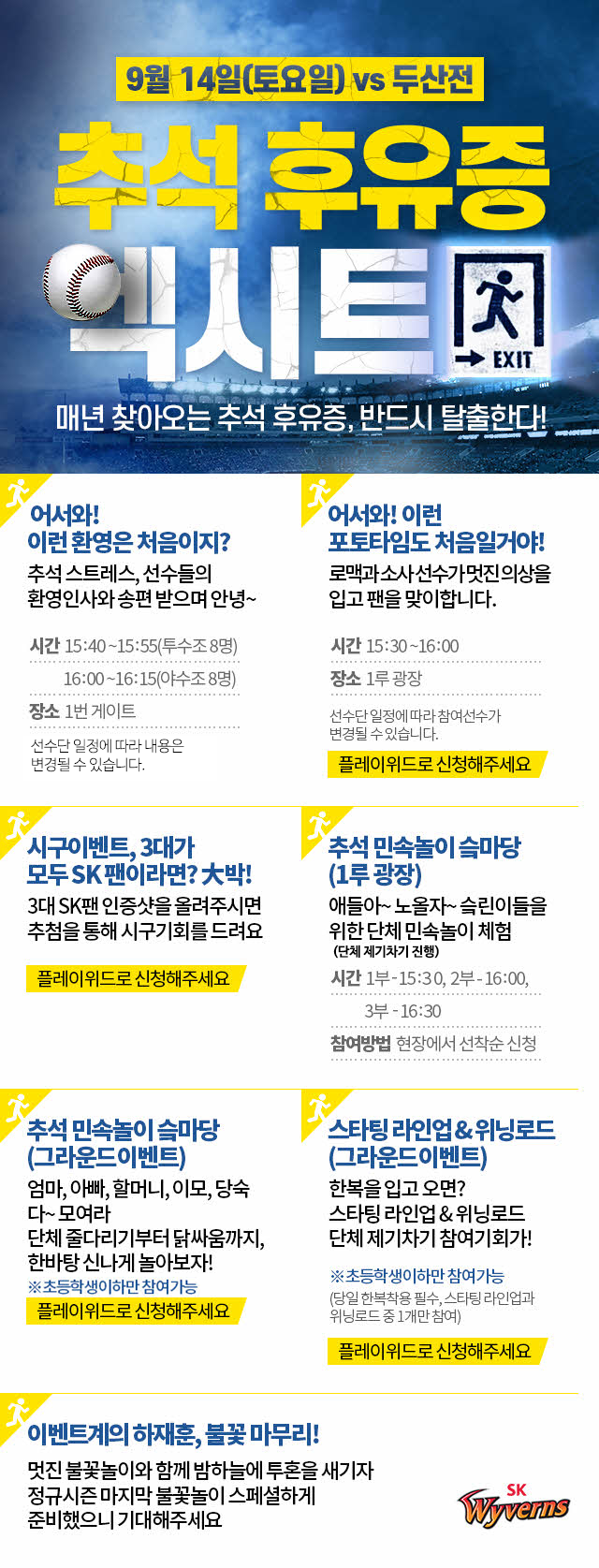 추석 2연전 이벤트1.png