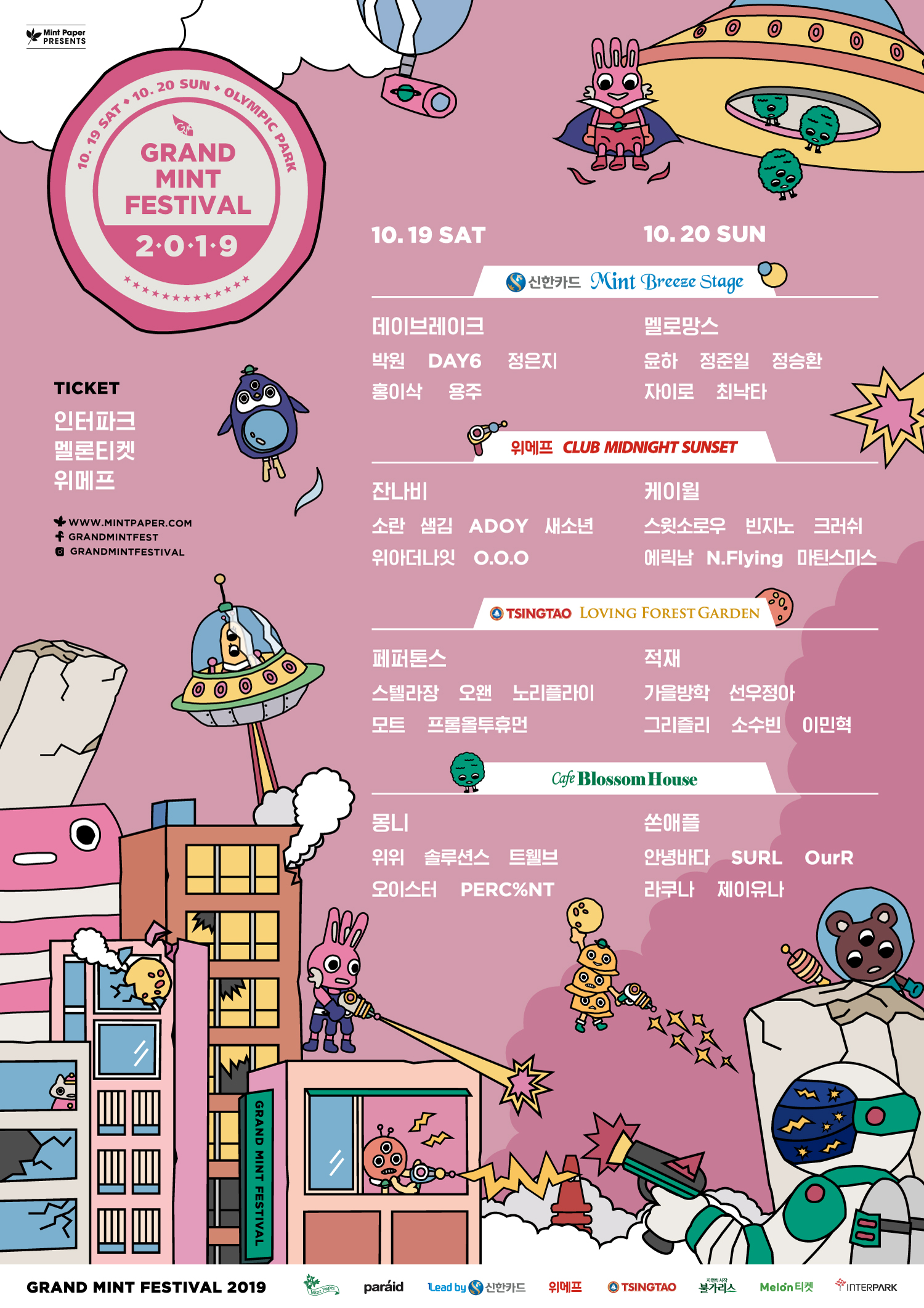 GMF2019_최종라인업_포스터.jpg