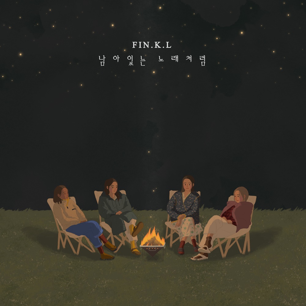(0920)핑클, 14년만 싱글 앨범 커버.jpg
