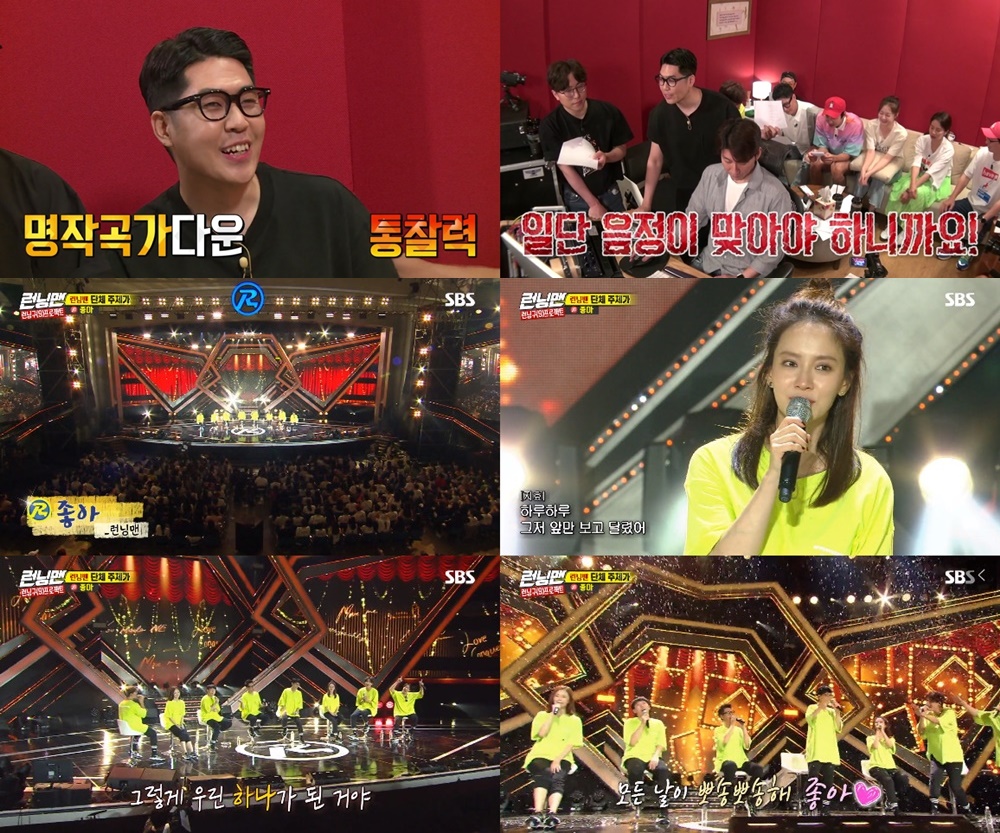 (0924) 정준일 _런닝맨_ 9주년 공식 주제가 _좋아_ 녹음+무대 캡처컷.jpg