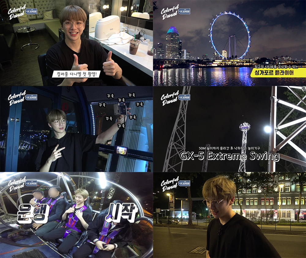 [커넥트] 강다니엘_컬러풀다니엘_1화.jpg