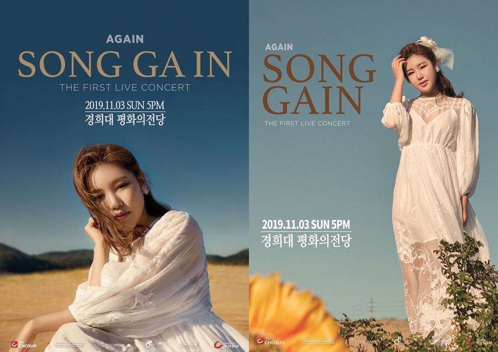 191015 송가인, 단독 리사이틀 매진 행렬 보도자료.jpg