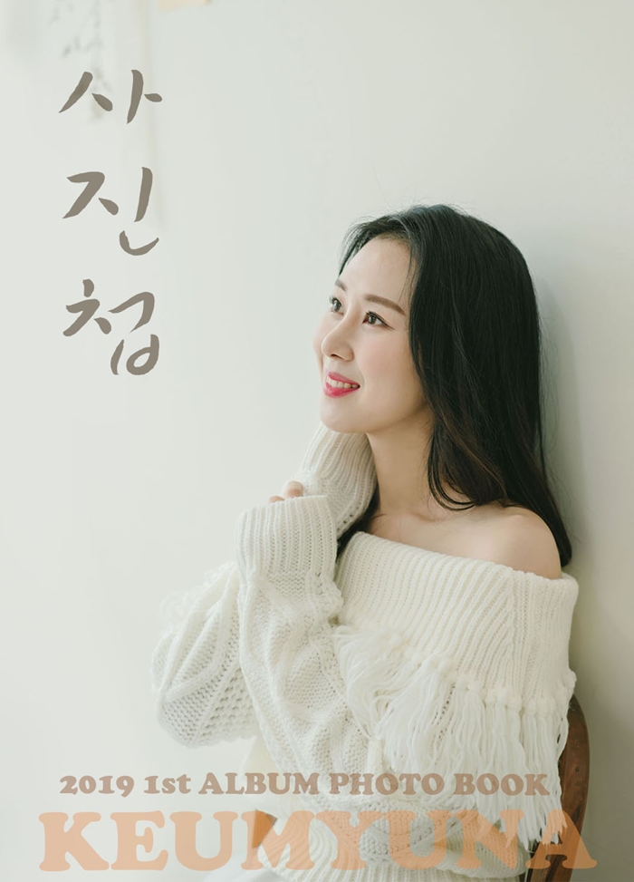 금윤아1W.jpg