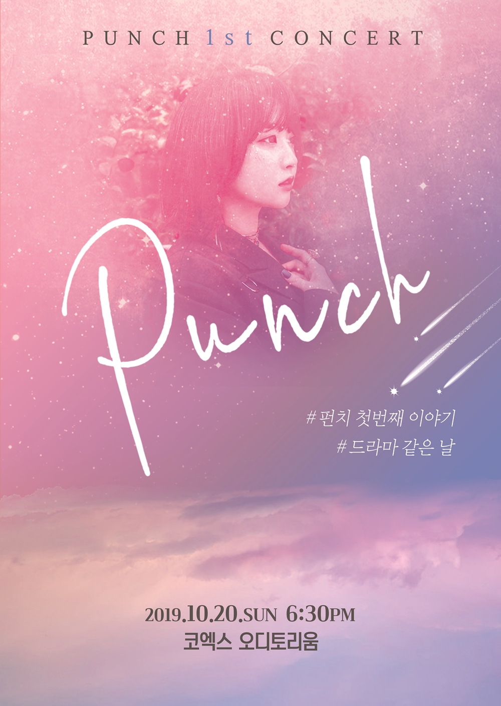 펀치_메인 (2).jpg