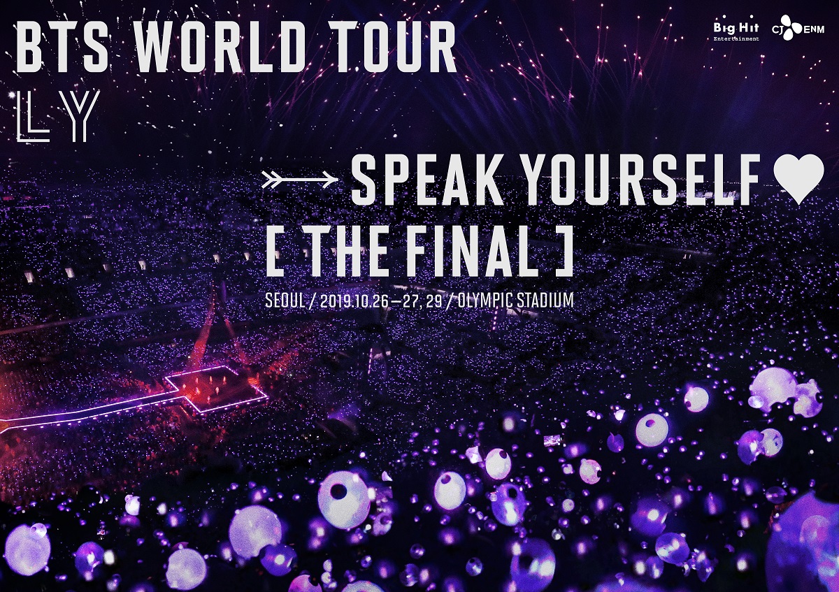 방탄소년단_서울 파이널 콘서트 포스터.jpg