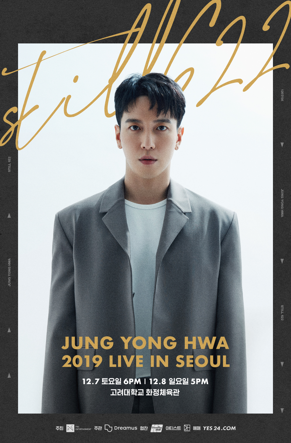 정용화_STILL622_서울포스터.jpg