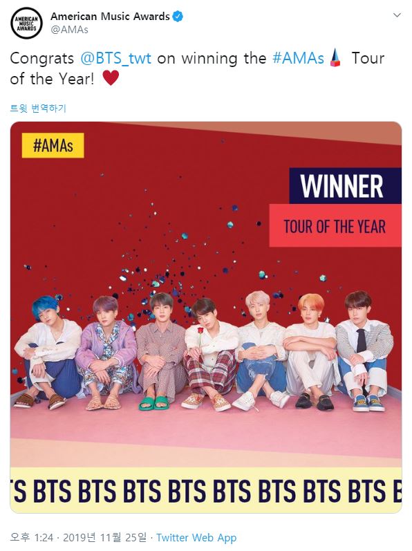 방탄소년단_Tour of the Year_사진 출처 AMAs 공식 트위터.JPG