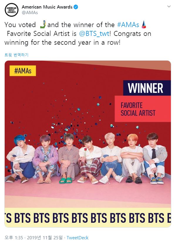 방탄소년단_Favorite Social Artist_사진 출처 AMAs 공식 트위터.JPG