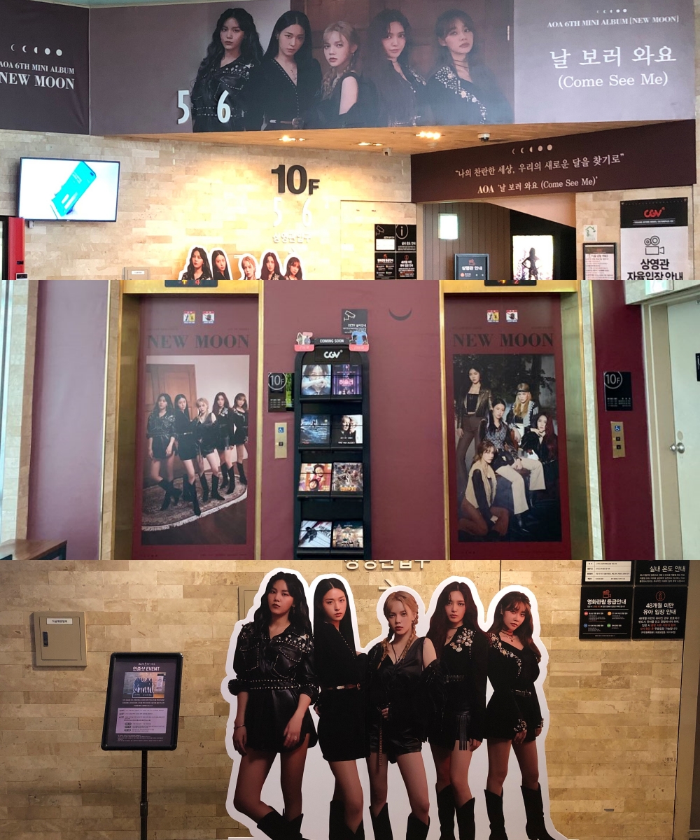 AOA_날보러와요_CGV_프로모션.jpg