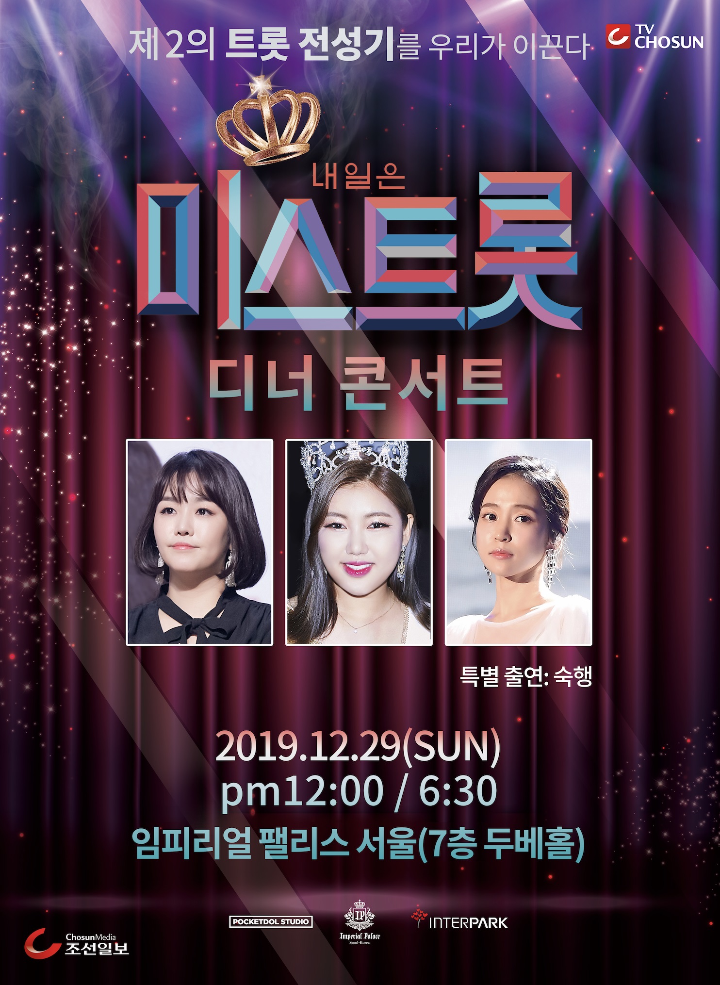 191205_디너콘서트.jpg