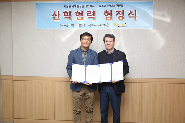 톱스타엔터 MOU(이제이대표, 김남균학장).jpg