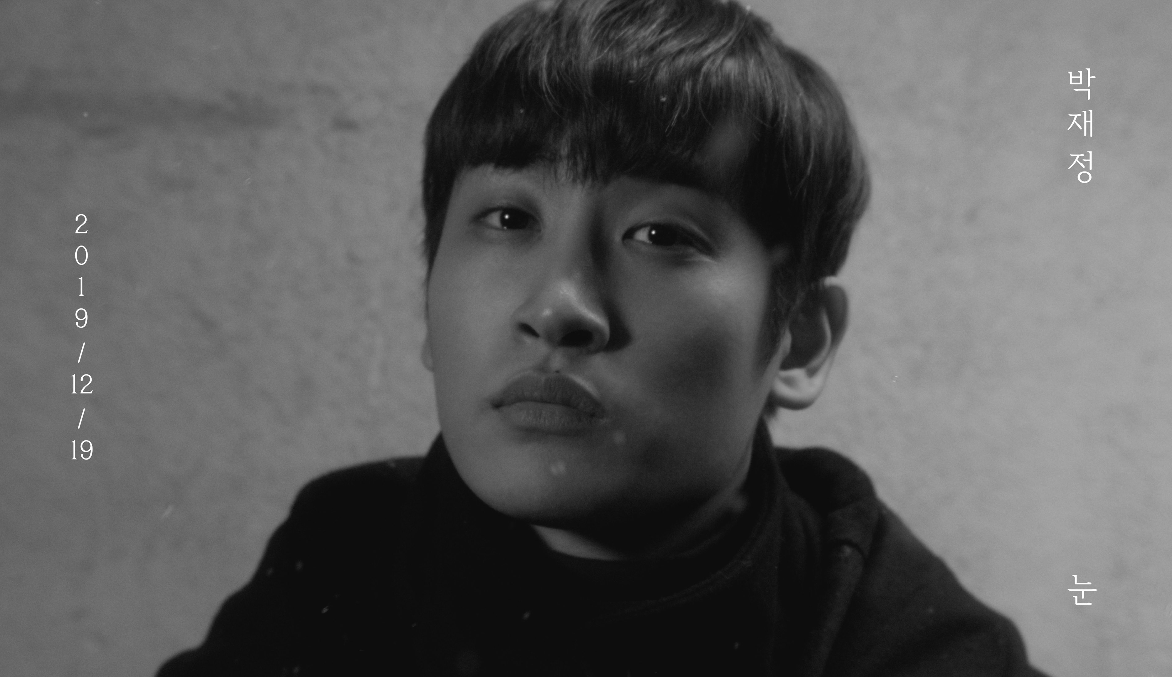 191212_박재정 신곡 눈 19일 공개.jpg