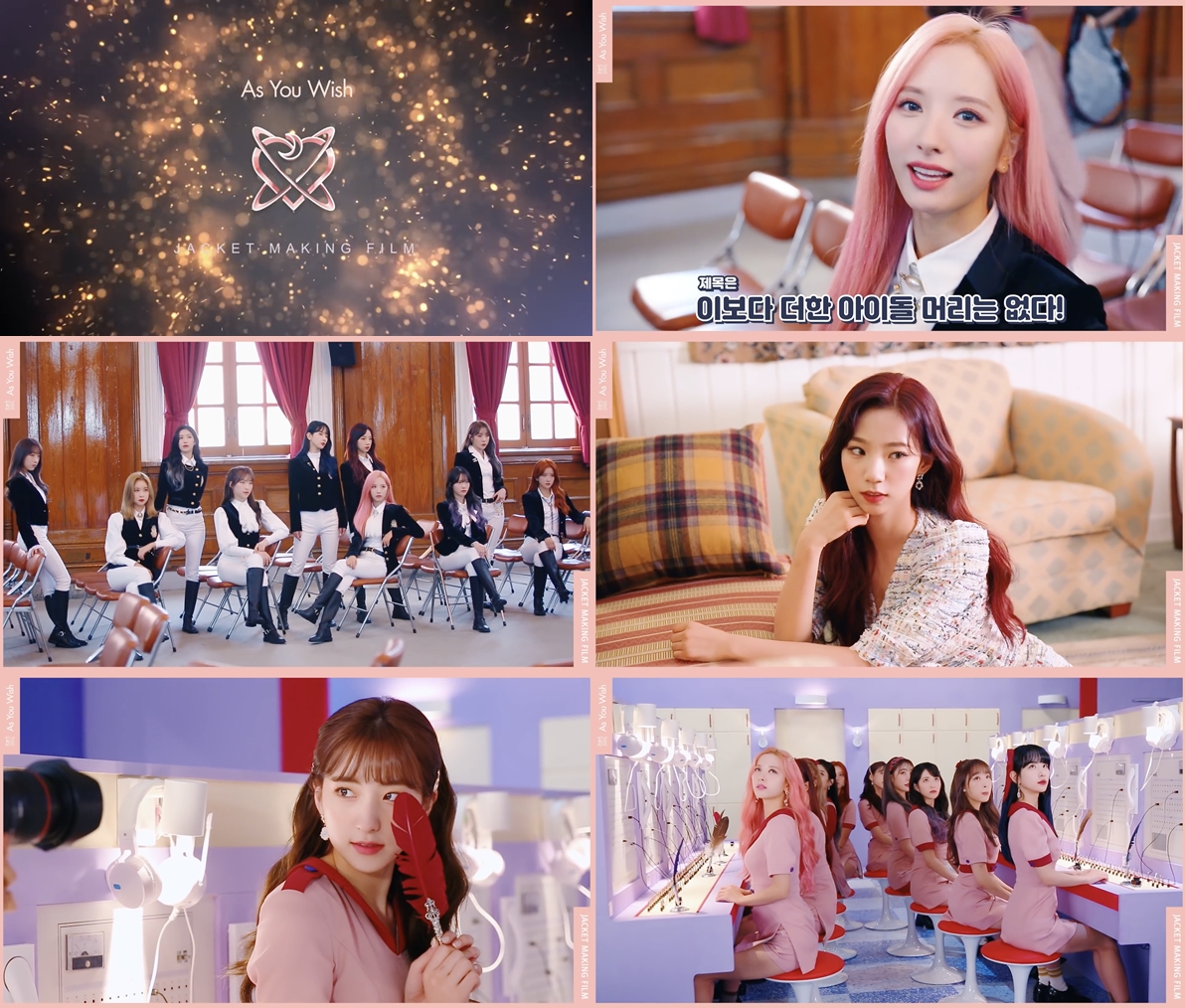 우주소녀_As_You_Wish_자켓_메이킹필름1.jpg
