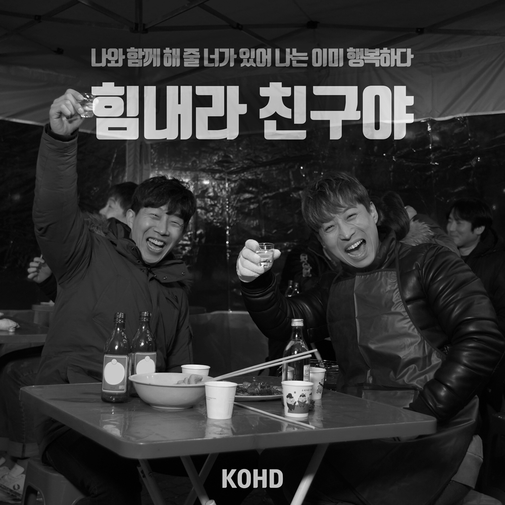 191220 코드, 차트 진입관련 보도자료.jpg