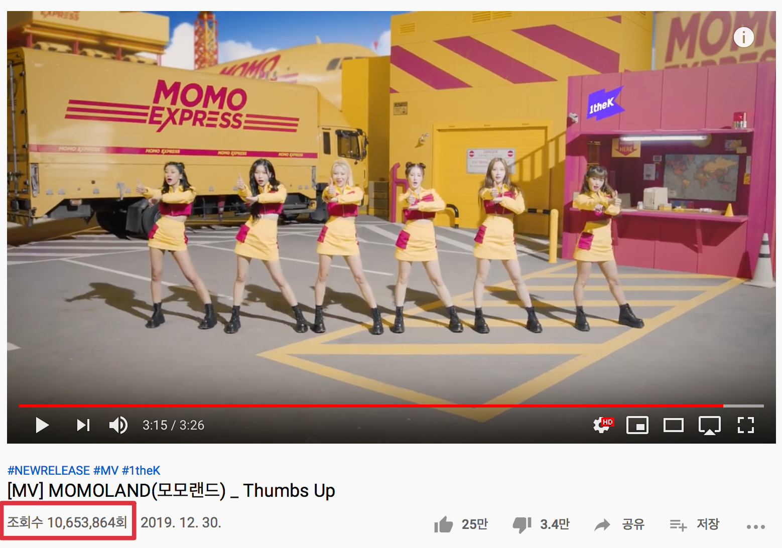 모모랜드_떰즈업MV_1000만돌파.png