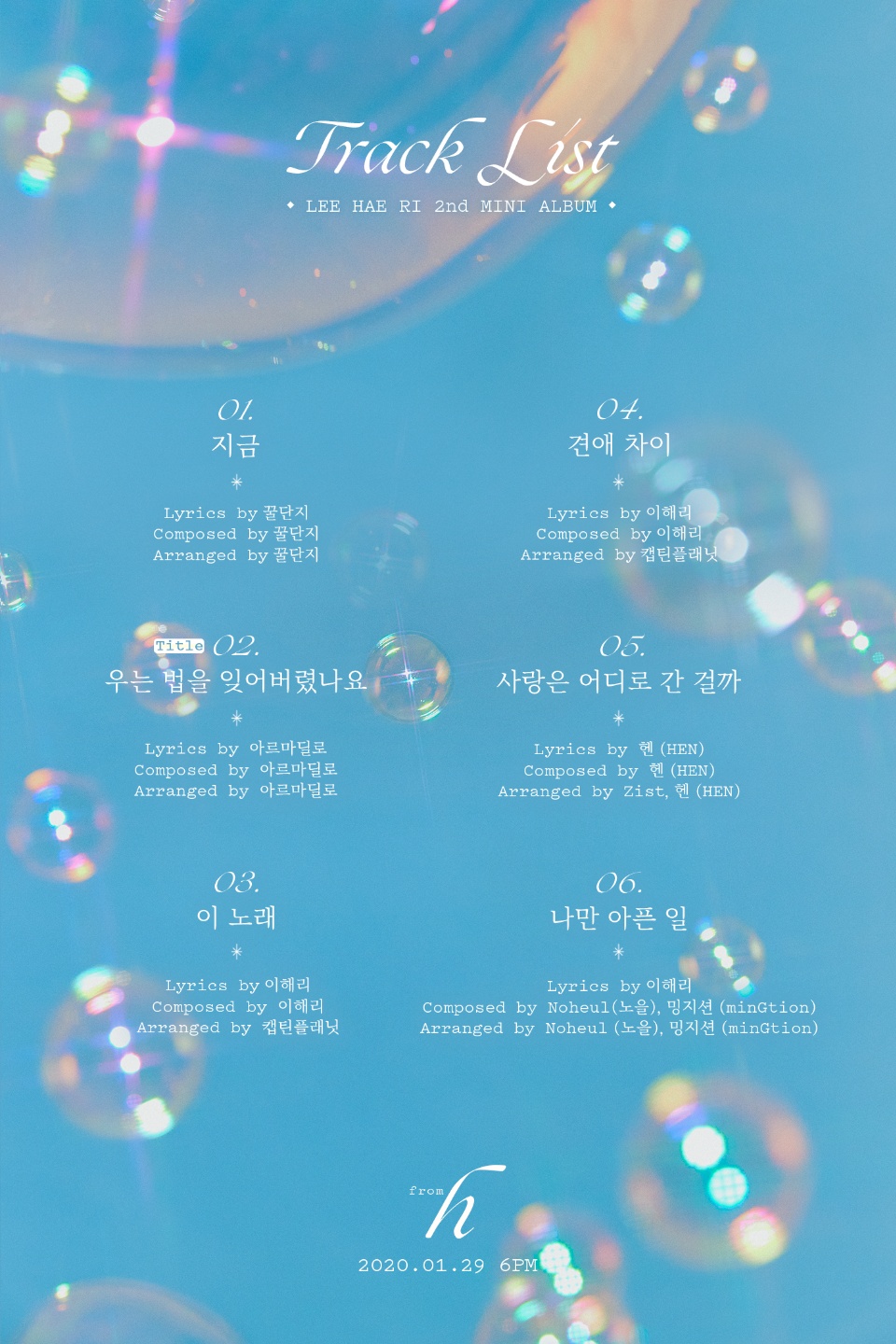 이해리_메인 (1).jpg