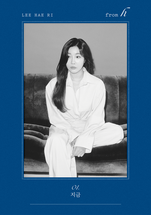 이해리_메인.png
