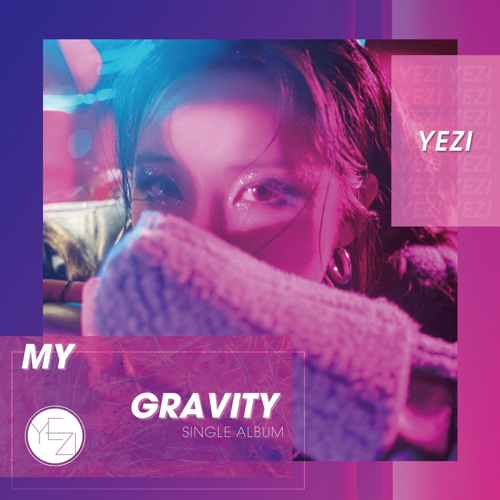 20200130 예지, My Gravity 발매 예고 보도자료.jpg