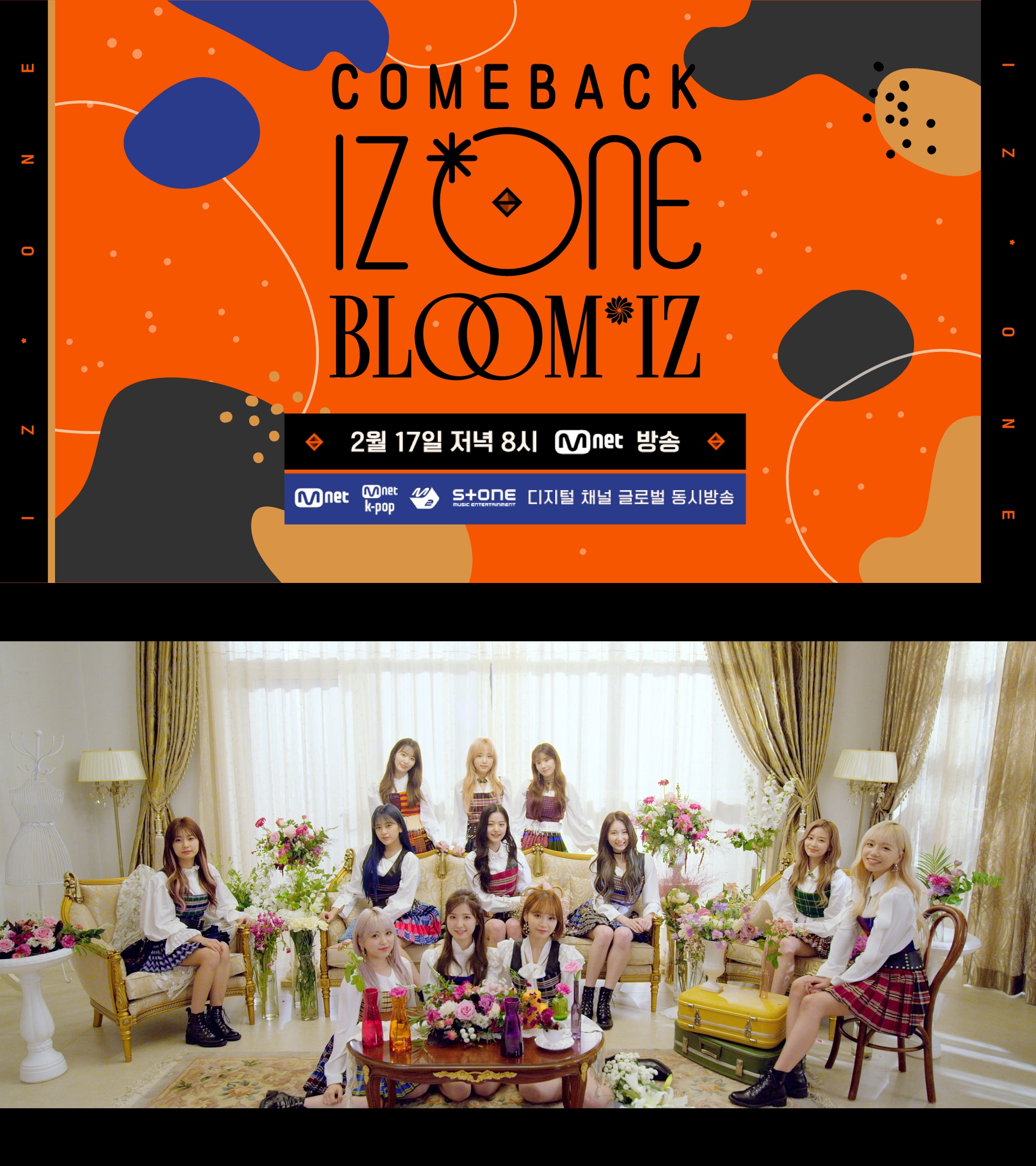 아이즈원 컴백쇼.jpg
