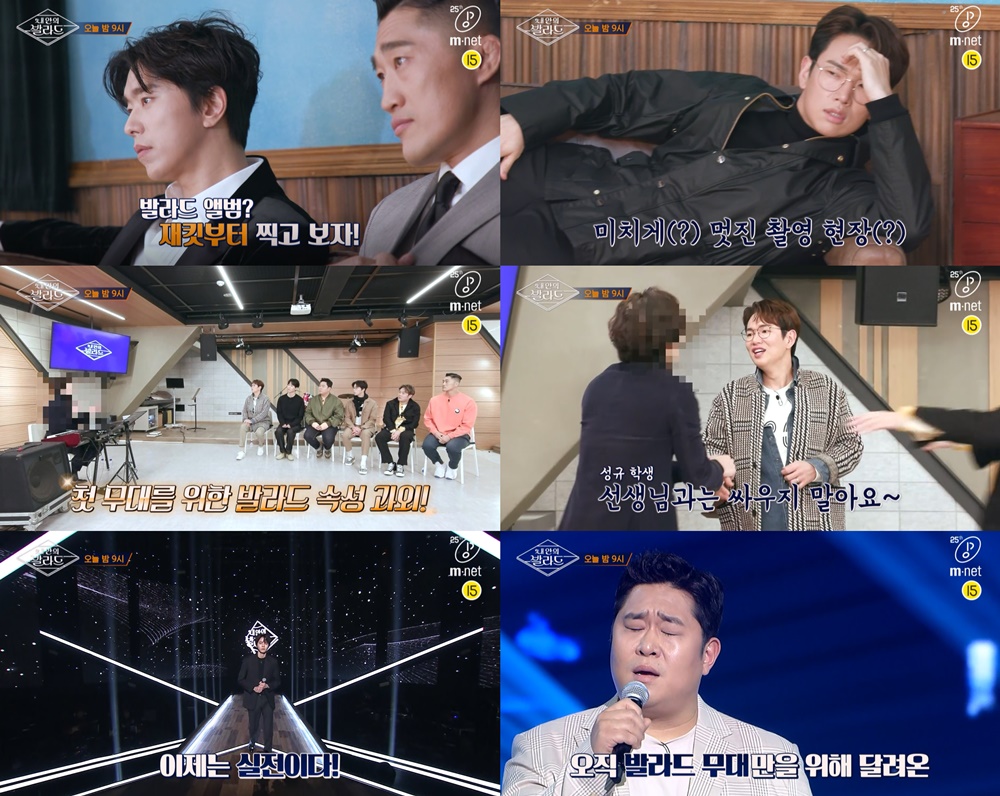 _내 안의 발라드_ 2회 예고 캡처.jpg