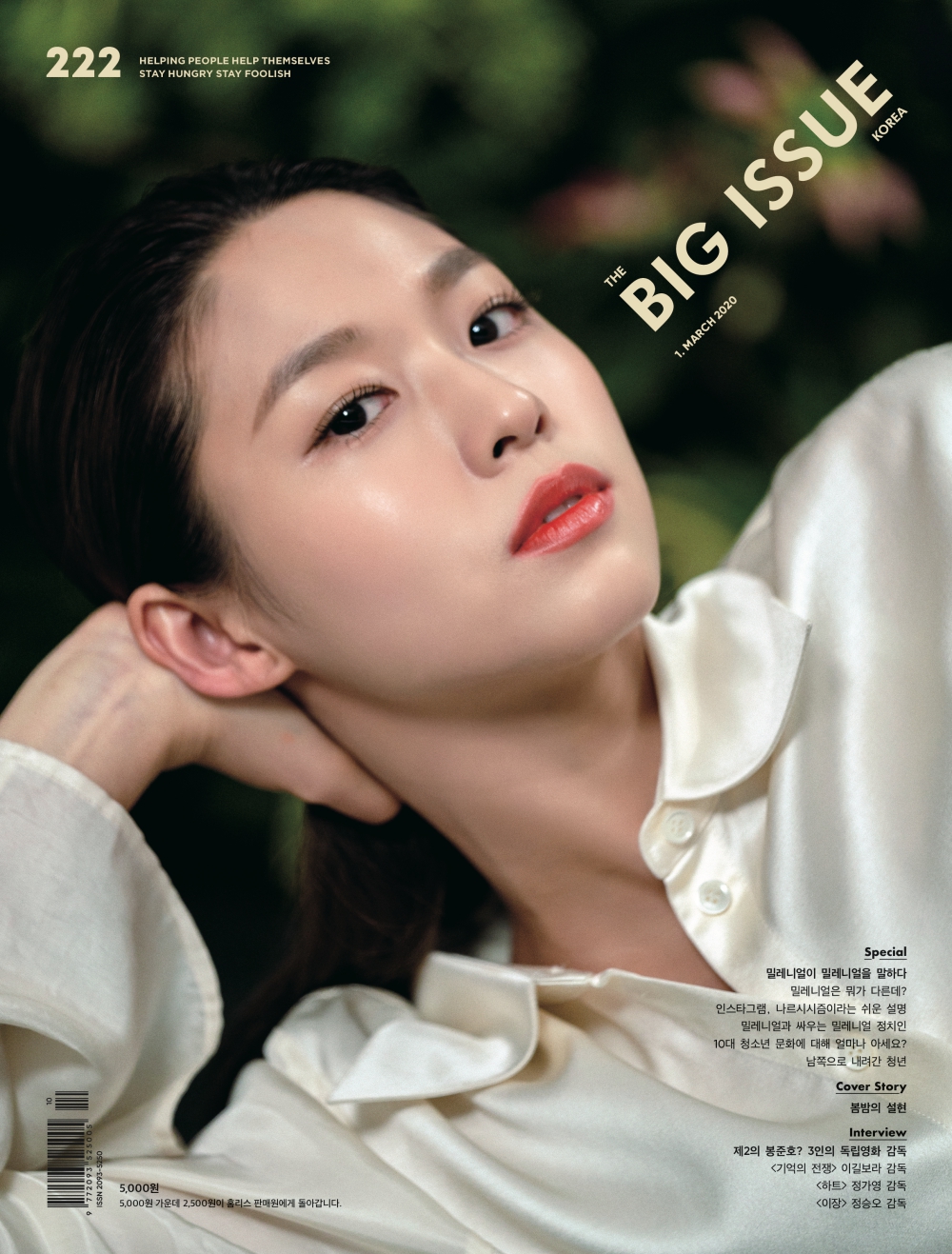 AOA설현_BIGISSUE_01cover.jpg