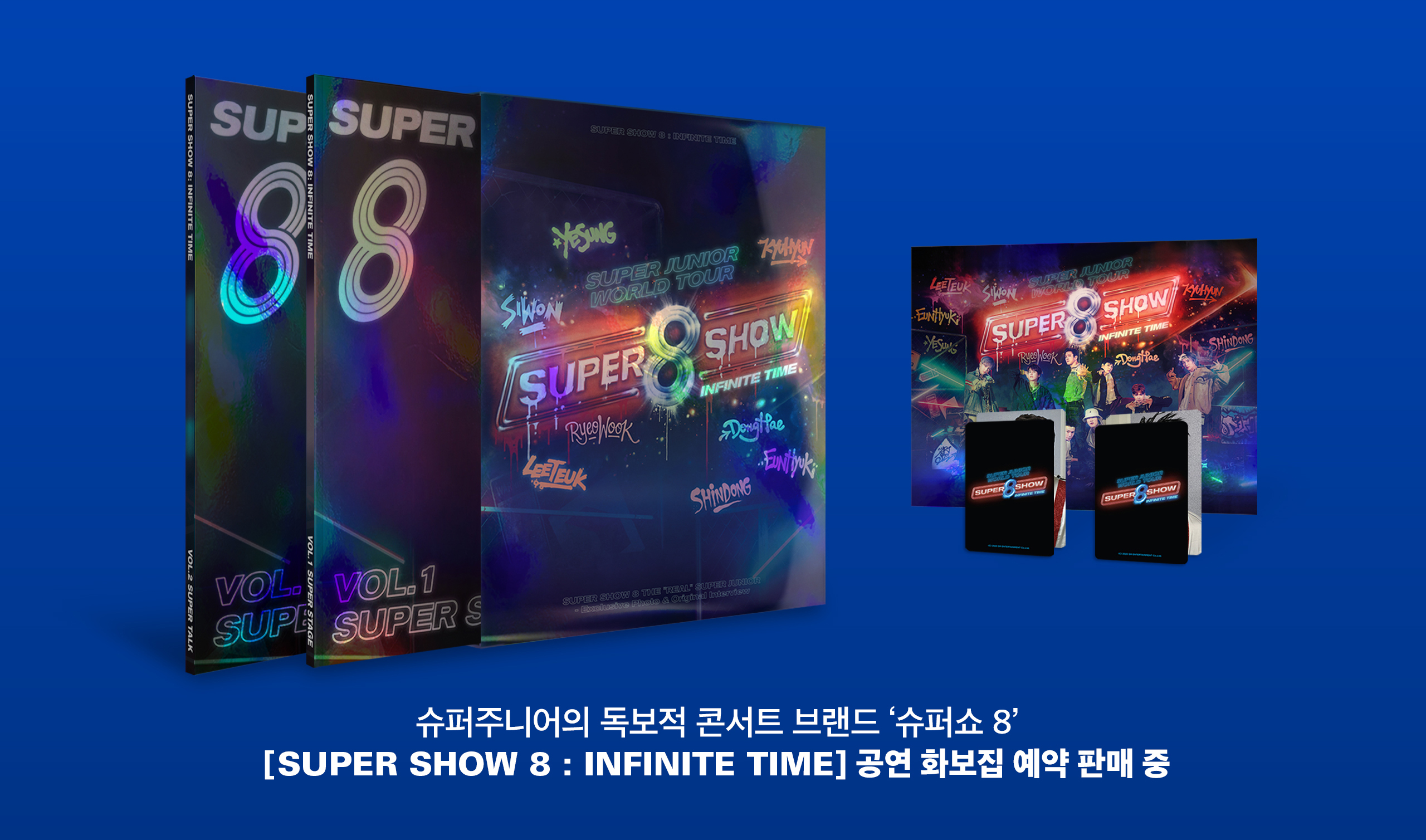 슈퍼주니어 슈퍼쇼 8 화보집 이미지.jpg