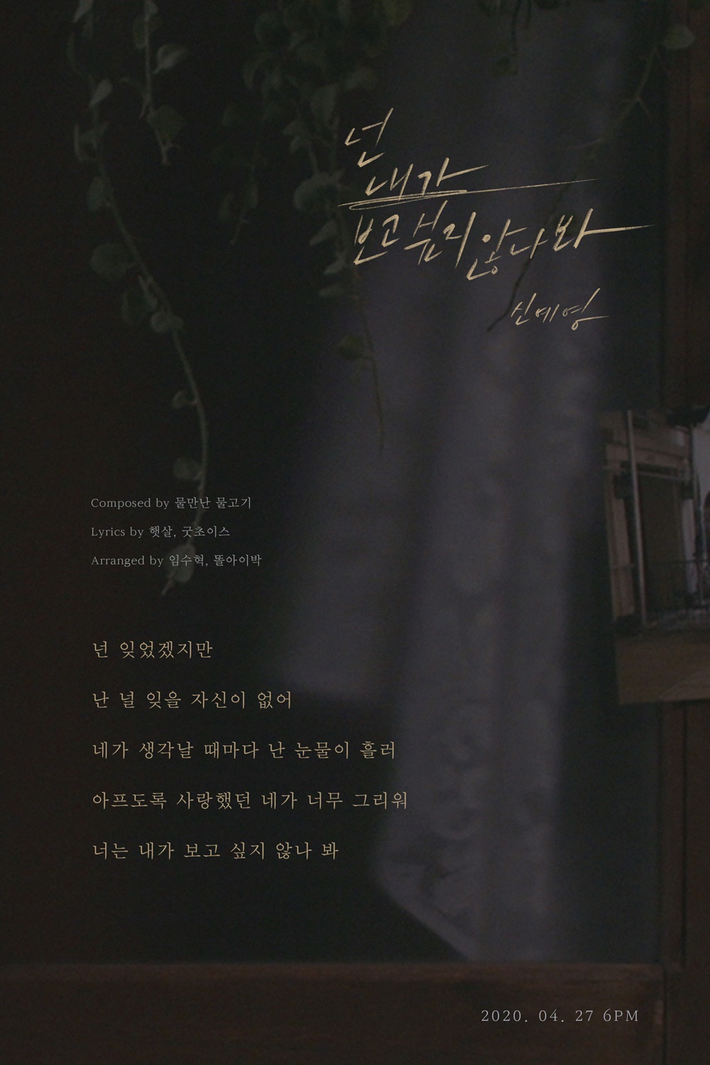 (0421) 리릭 이미지.jpg