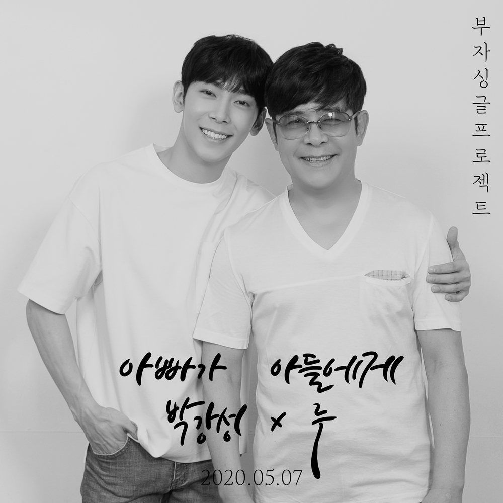 200507 루X박강성, 발매 관련 보도자료.jpg