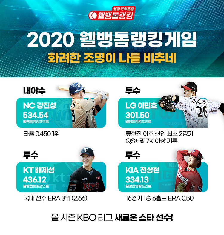 0615 웰뱅겜_기획기사(1).jpg