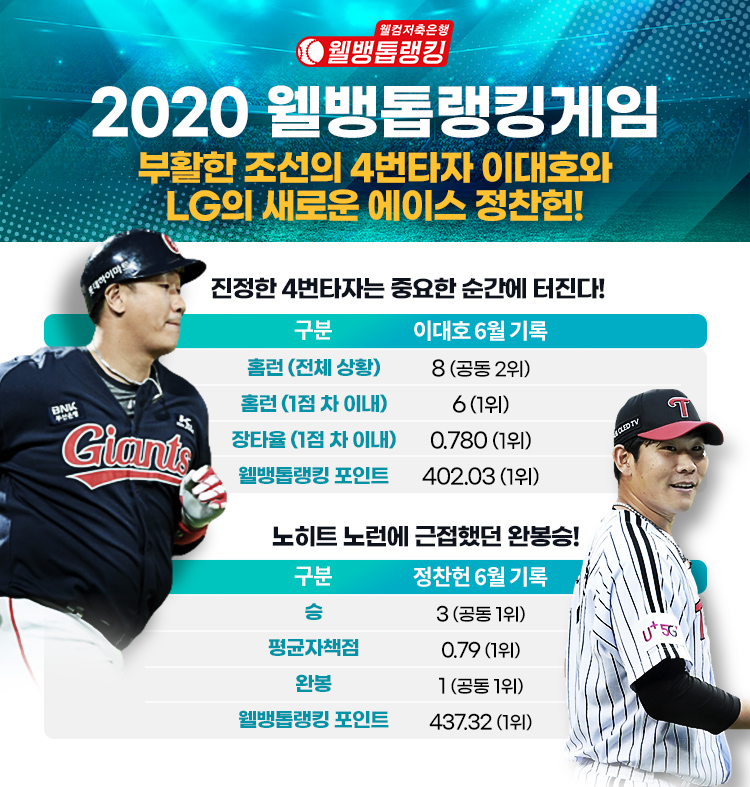 0706 웰뱅겜_기획기사(1).jpg
