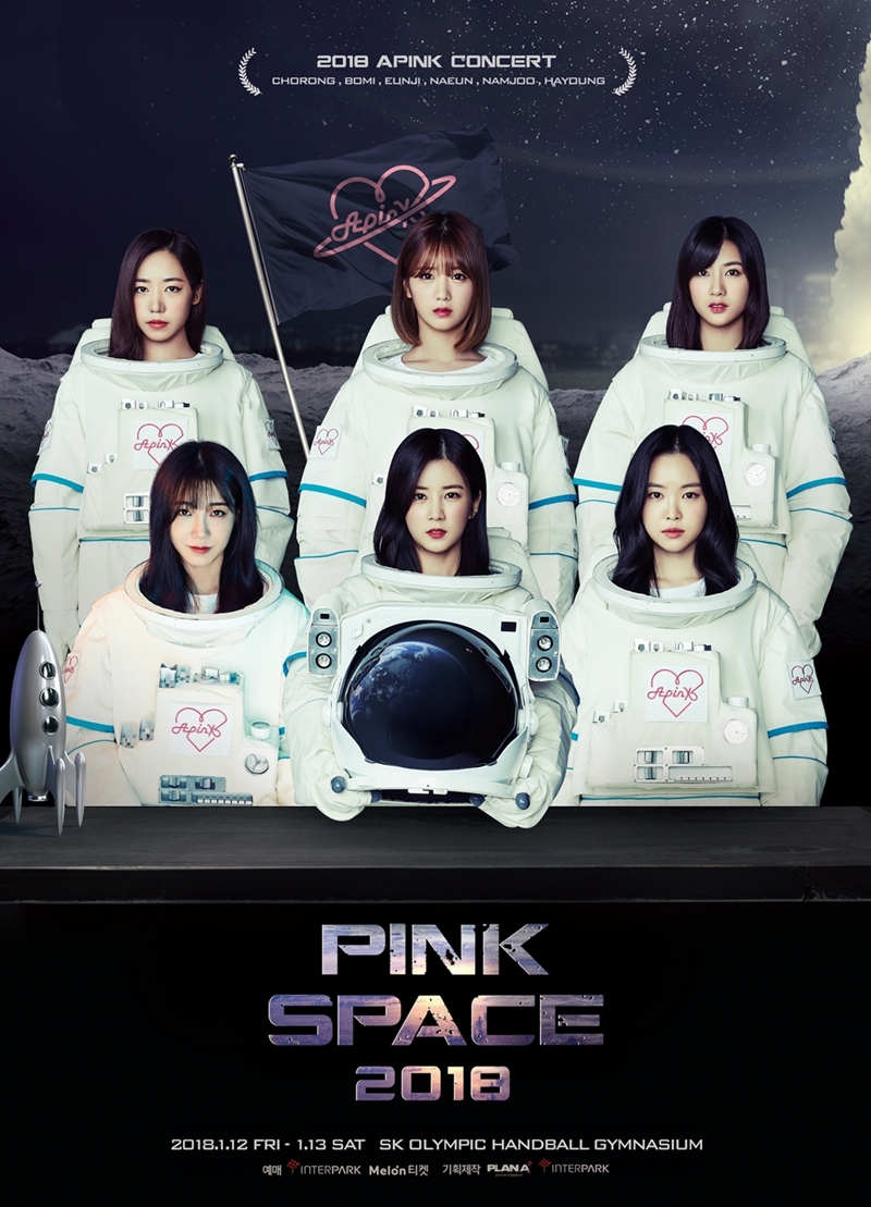 PINK SPACE 2018 포스터.jpg