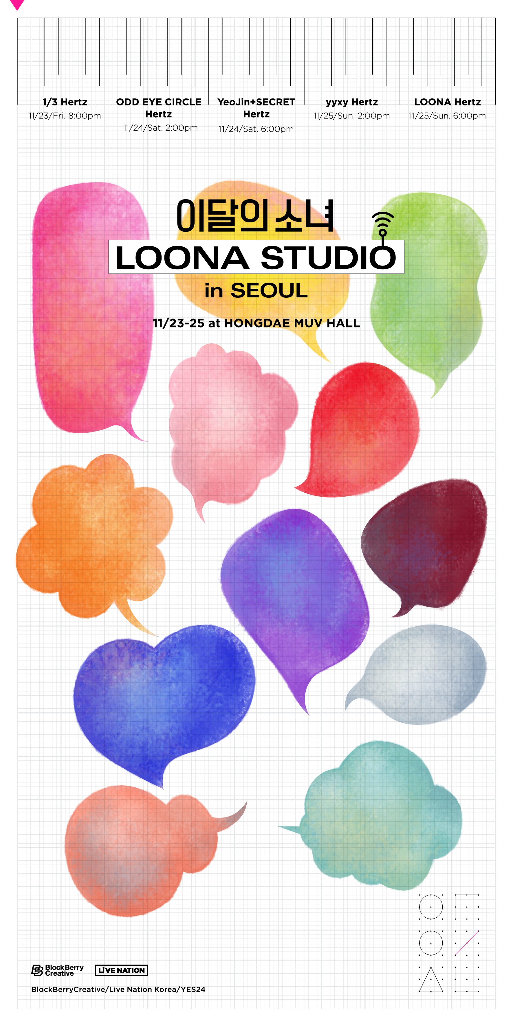 이달의 소녀 LOONA STUDIO 포스터.jpg