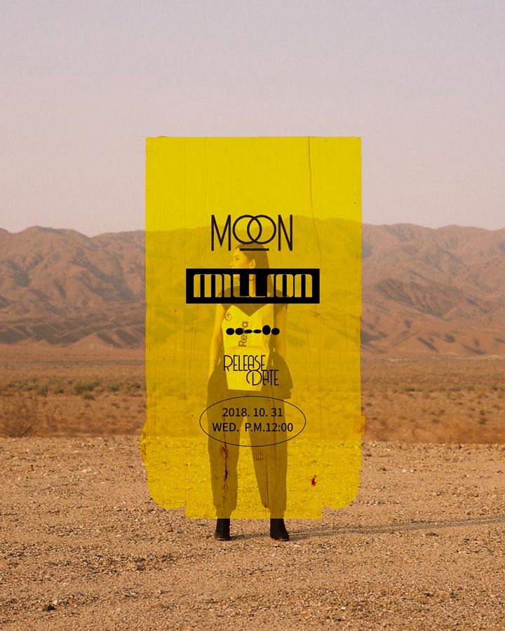 (1025) MOON 데뷔곡 _밀리언_ 티저(24일 오후 6시 공개).jpg